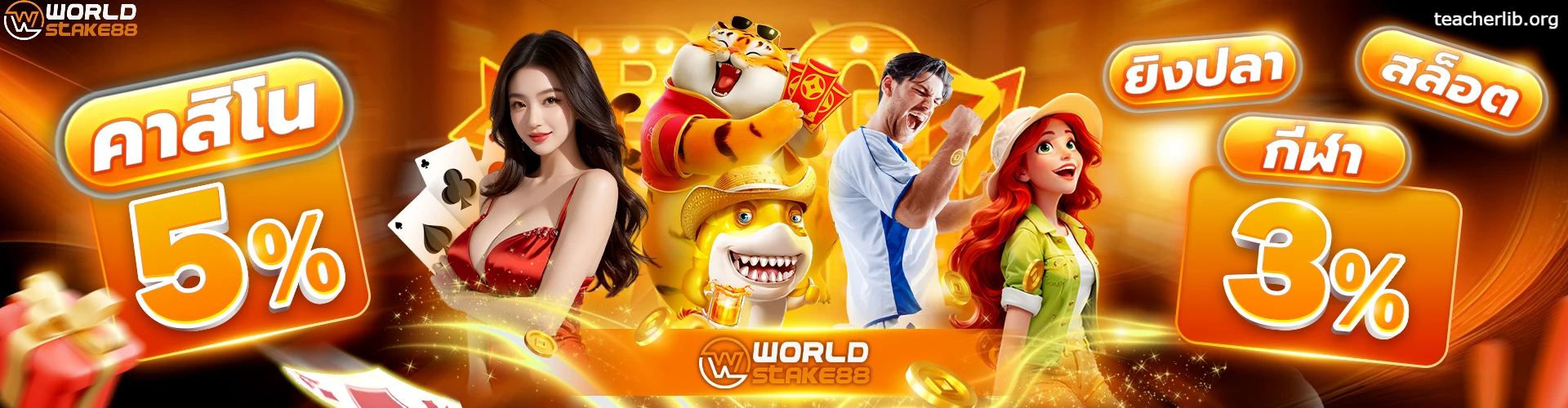 worldstake88