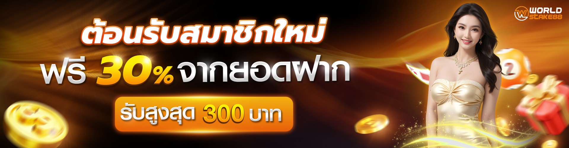 worldstake 88