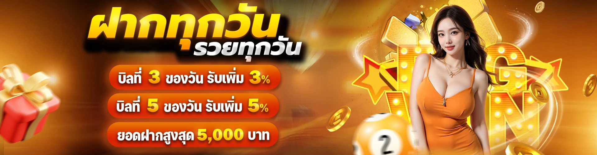 world stake 88